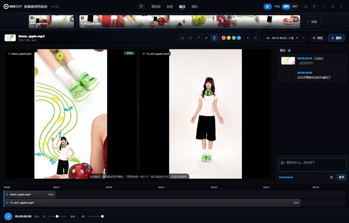 Compare page: two cuts playing in sync, timeline with a playhead below