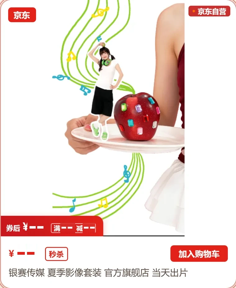 京东主图 · 1:1 商品图 · 左右各留白 22%