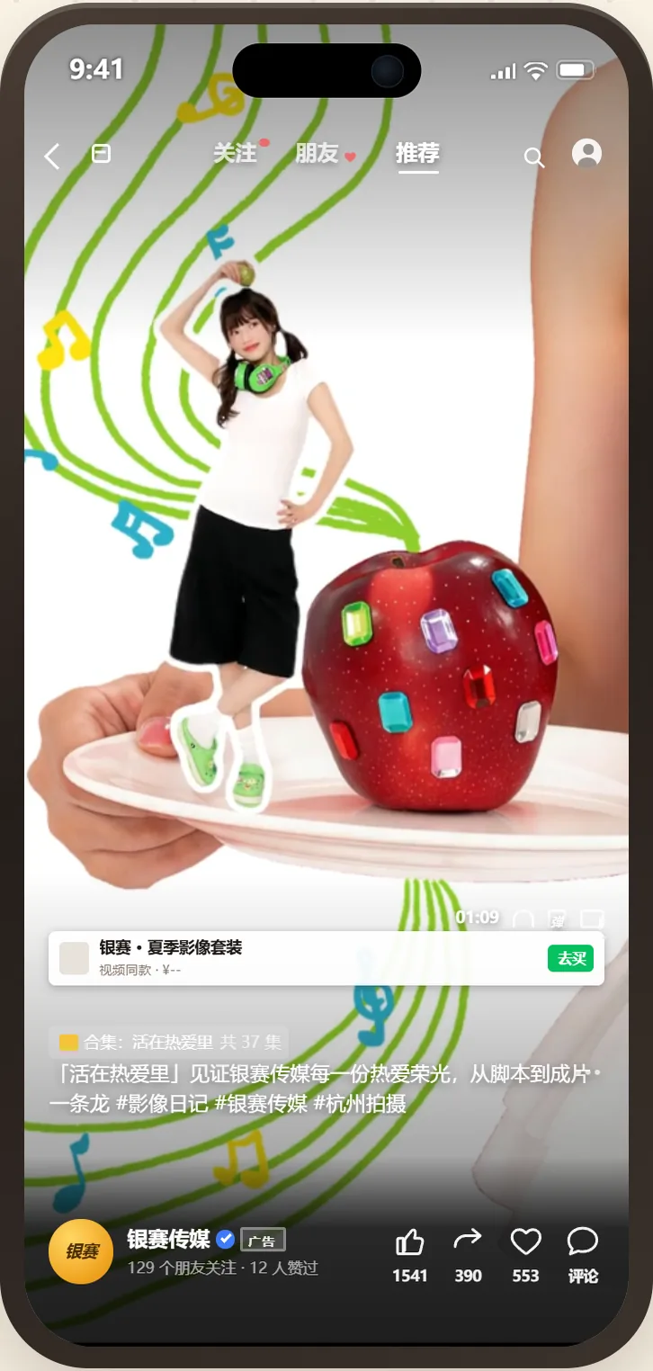 微信视频号 · 9:16 全屏 · 左右各裁 9%